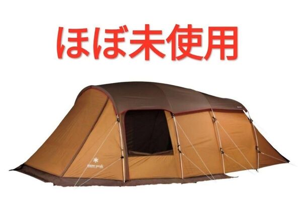 【ほぼ未使用】スノーピーク エントリー2ルーム エルフィールド TP-880R