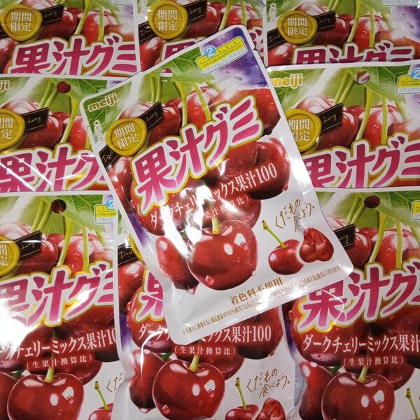 期間限定 果汁グミダークチェリーミックス果汁100×10袋