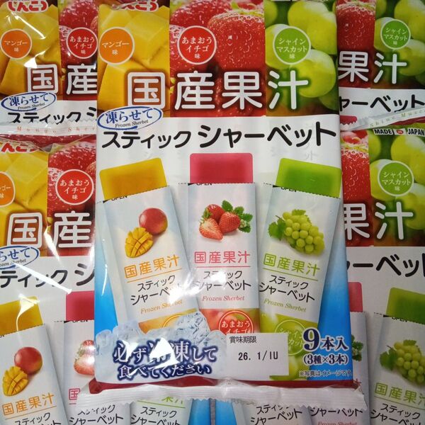 国産果汁 しんこう 凍らせてスティックシャーベット 5袋 マンゴー あまおうイチゴ シャインマスカット