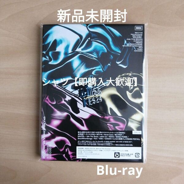 新品未開封★BMSG FES'24(Blu-ray Disc2枚組(スマプラ対応)) ブルーレイ BMSG ALLSTARS