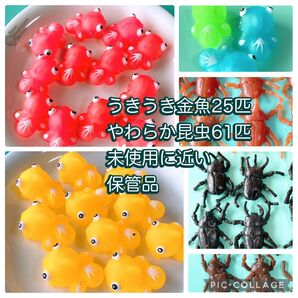水に浮くうきうききんぎょ24個+やわらか昆虫61匹お風呂遊び 水遊び お祭り