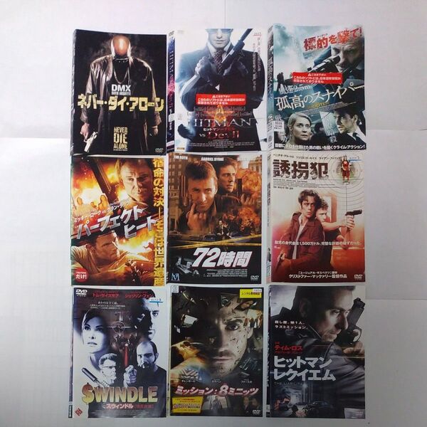 洋画 DVD まとめて売り 9本セット (バラ売り可能)