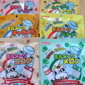 ミルメーク ココア コーヒー キャラメル いちご バナナ メロン 懐かしい給食