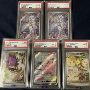 バトルパートナーズ PSA10セット