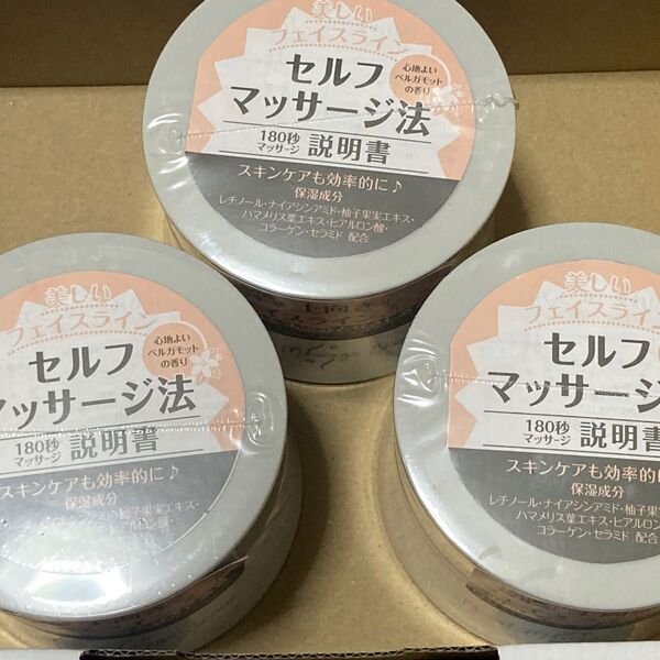 コスメプロ フェイシャル マッサージクリーム レチノール ナイアシンアミド 柚子 ヒアルロン酸 コラーゲン セラミド 3個セット