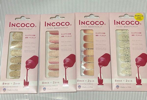 インココ ネイルシート 貼るだけマニキュア 4セット INCOCO