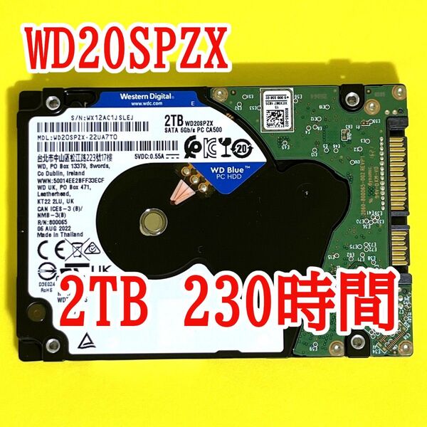 ★ 2TB ★ WD Blue / WD20SPZX【使用時間:230h】2022年製 稼働少 2.5インチ内蔵HDD 7mm薄型