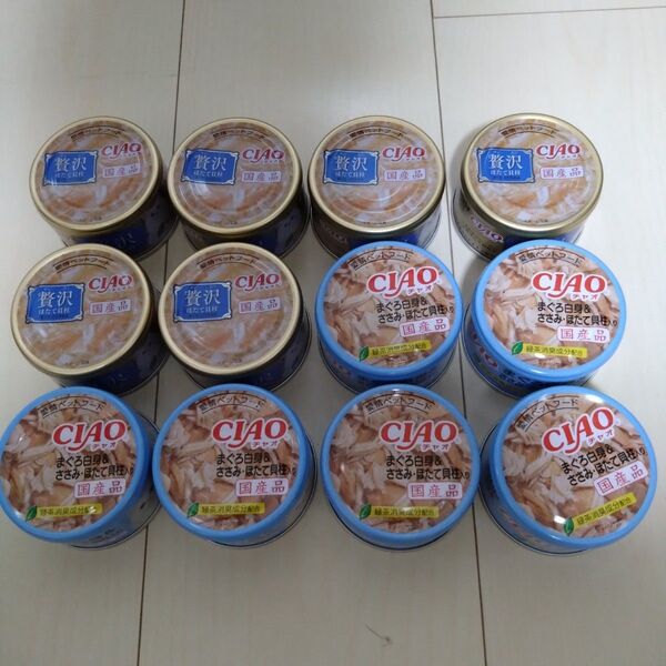 チャオ缶ぜいたくほたて貝柱80g6個 まぐろ白身ささみほたて貝柱入85g6個 合計 12個 (AU)