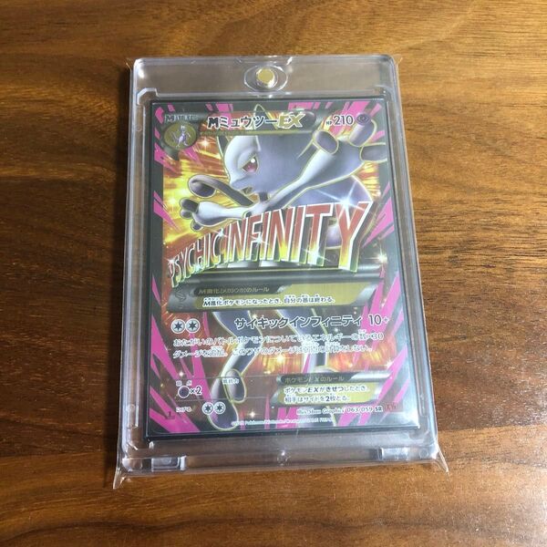 ポケモンカード MミュウツーEX 063/059 SR XY4