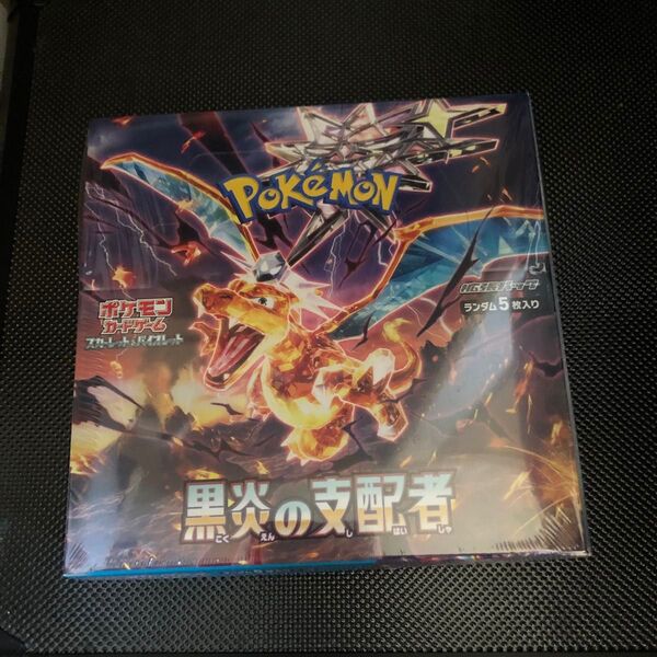 ポケモンカード 黒炎の支配者box シュリンク付き