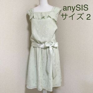 【超美品】エニィスィス* anySIS セットアップ 刺繍 レース 結婚式 発表会 パーティー ドレス 演奏会 