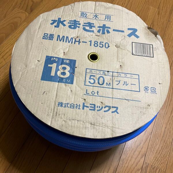 TOYOX (トヨックス) 水まきホース 18φ MMH-1850