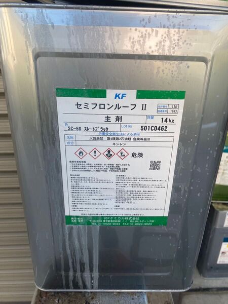 【在庫処分格安】値下げ可能!!KF セミフロンルーフⅡ 主剤 14kg スレートブラック