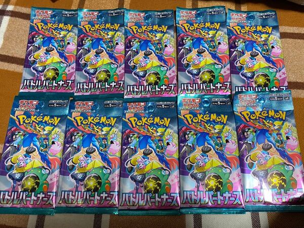 ポケモンカード バトルパートナーズ 10パック