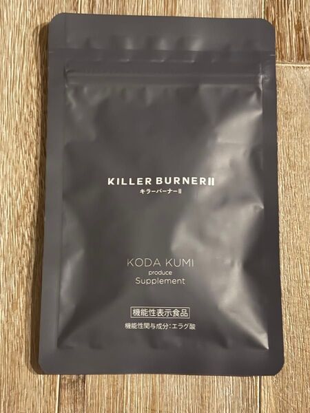 キラーバーナー2 KILLER BURNER Ⅱ 45粒 1袋