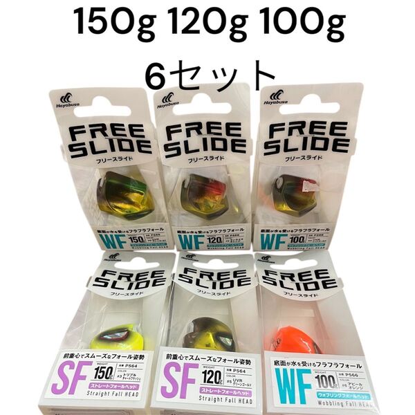 タイラバ ヘッド 無双真鯛 フリースライド アマラバ テンヤ シロアマ インチク 鯛ラバ 真鯛 120g 150g 100g