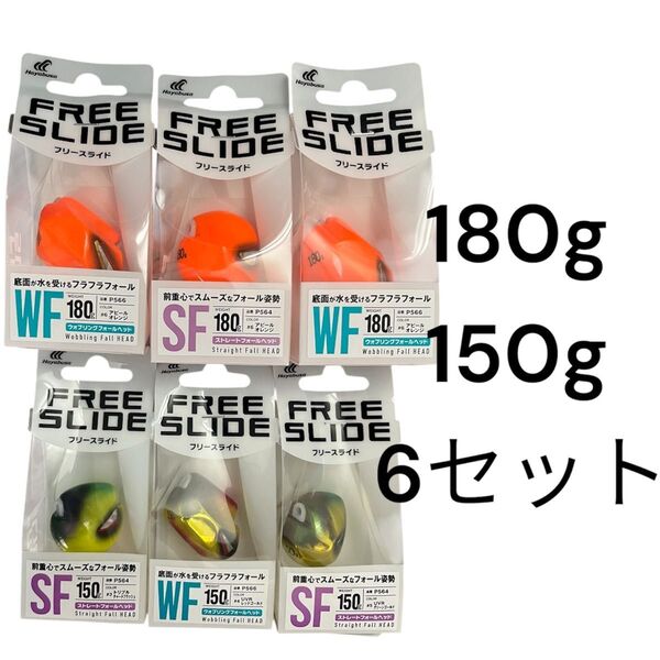 タイラバ ヘッド 無双真鯛 フリースライド アマラバ テンヤ 甘鯛 シロアマ インチク 鯛ラバ 真鯛 180g 150g セット