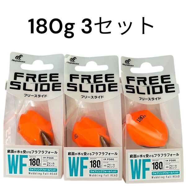 タイラバ ヘッド 無双真鯛 フリースライド アマラバ テンヤ 甘鯛 シロアマ インチク 鯛ラバ 真鯛 180g ディープタイラバ