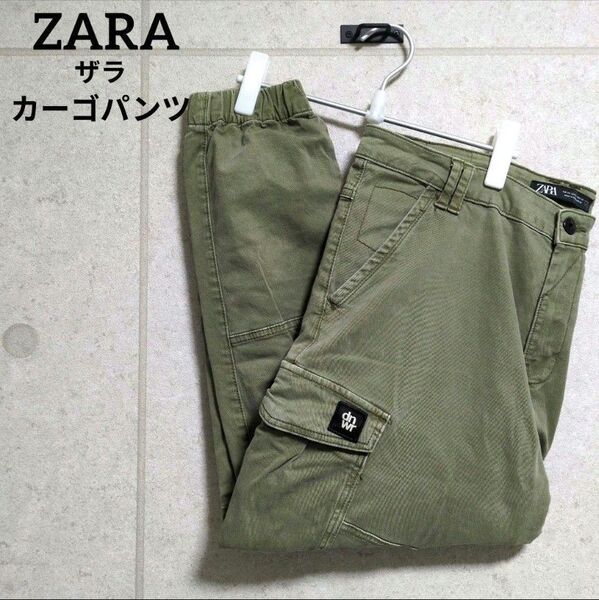 ZARA ザラ カーゴパンツ フェード 大きめ
