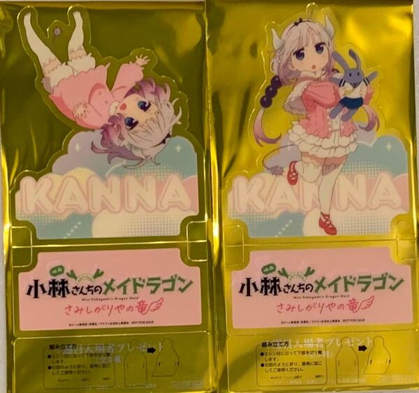 映画 小林さんちのメイドラゴン さみしがりやの竜 入場者特典 4週目 第4弾 カンナのクリアスタンドコレクション 劇場版 送料無料