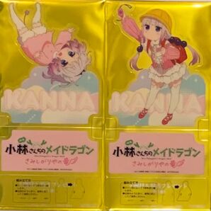 映画 小林さんちのメイドラゴン さみしがりやの竜 入場者特典 第4弾 4週 カンナのクリアスタンドコレクション 2種セット 劇場版