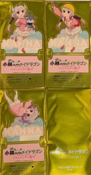 映画 小林さんちのメイドラゴン さみしがりやの竜 入場者特典 4週目 第4弾 カンナのクリアスタンドコレクション 3種セット 劇場