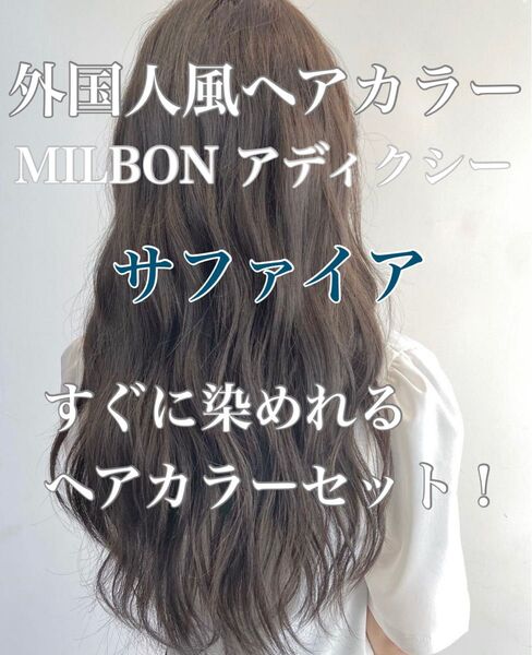 アディクシー ヘアカラー 外国人風カラー おしゃれ染め グレージュ アッシュ