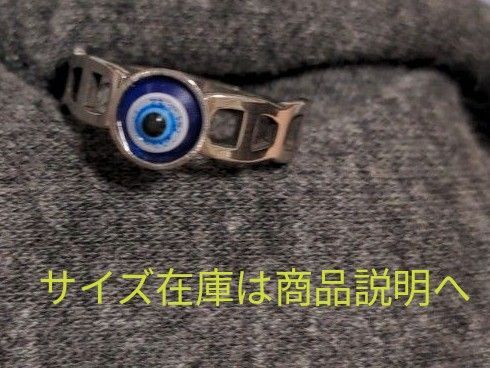 ナザールボンジュウ風リング ④