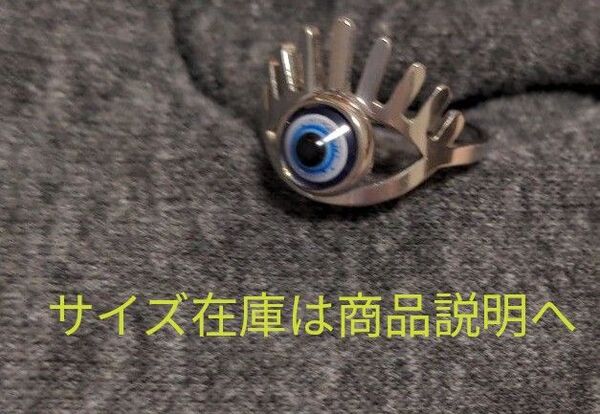 ナザールボンジュウ風リング ⑤