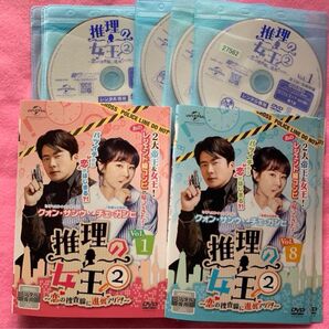 推理の女王2 全13巻 韓国ドラマDVD