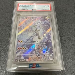 NのレシラムAR PSA10 ポケモンカード