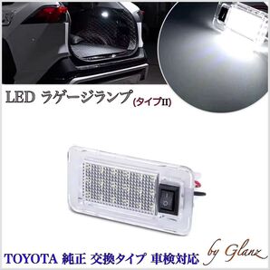 ヤリスクロス MXPJ10/15 ハイブリッド LED ラゲージ ラゲッジランプ 純正 交換 トランクコンパートメントランプ