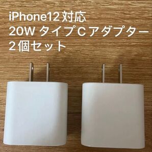 新品 急速充電器 iPhone PD 20W タイプC 2個