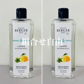 【正規品】バーベナ 2本 ランプベルジェ DCHL JAPAN 新品未使用 1000ml