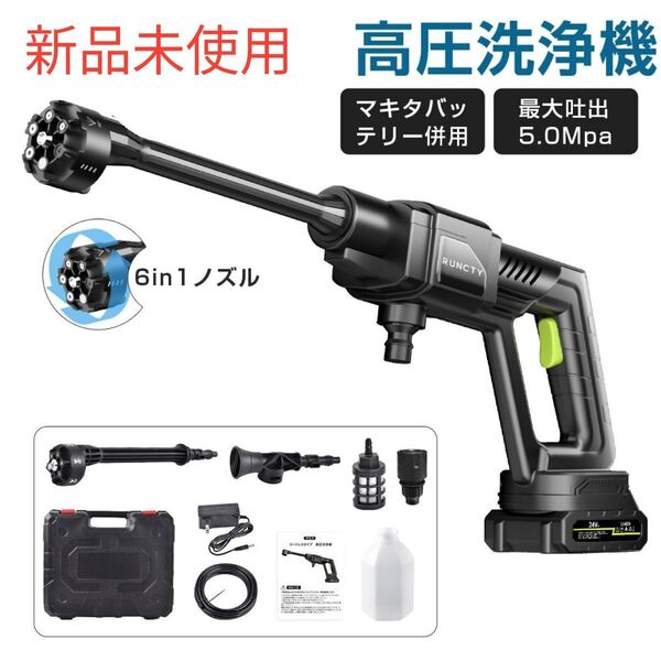 高圧洗浄機 充電式 コードレス 強力噴射 軽量 コードレス高圧洗浄機 高圧洗浄
