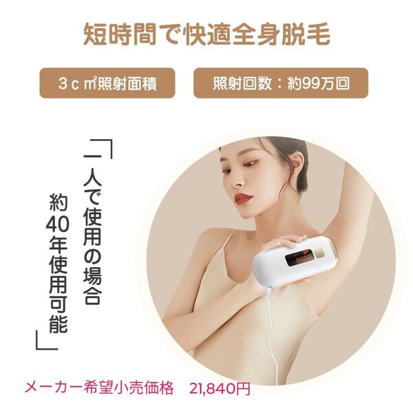新品未使用 エステ 脱毛器 VIO対応 顔 脱毛 光美容器 フラッシュ脱毛器 全身脱毛器 IPL脱毛器