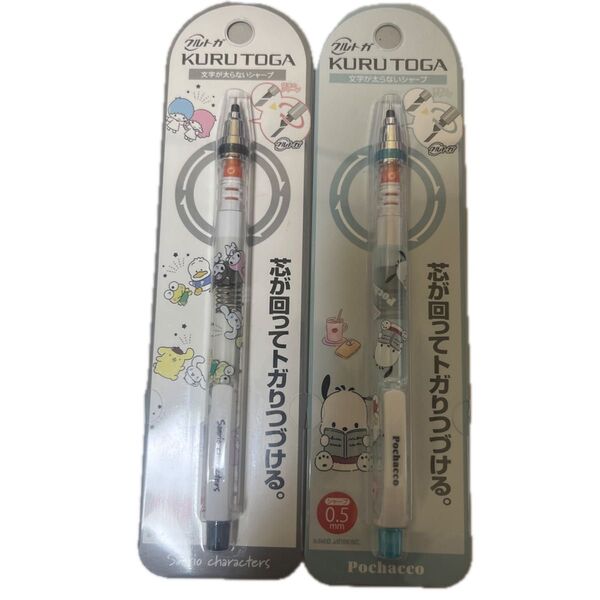 【2本セット】クルトガ シャープペン 0.5mm Sanrio Pochacco