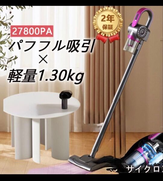 サイクロン式掃除機 コードレス ハンディ 軽量 強力吸引