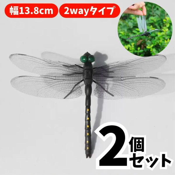 オニヤンマ 虫除け 害虫駆除グッズ キャンプ BBQ 釣り とんぼ アウトドア