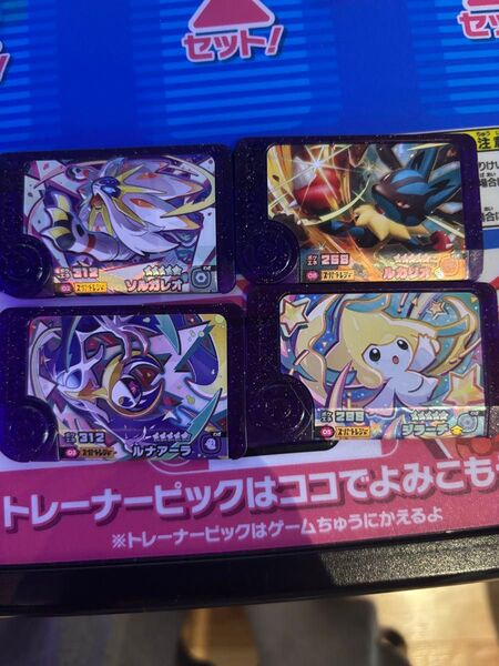 ポケモンフレンダ スーパートレジャー まとめ売り ベストタッグ1弾