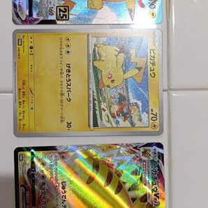 ポケモンカード ピカチュウ 3枚セット