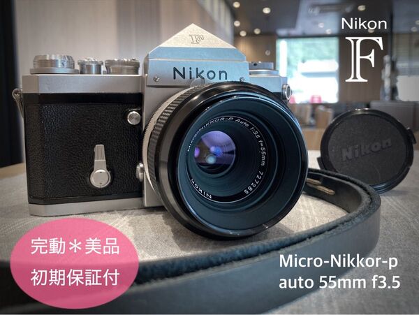 ★希少品*美品*完動品★Nikonの名機F★名玉マクロレンズ光学美品!作例必見!