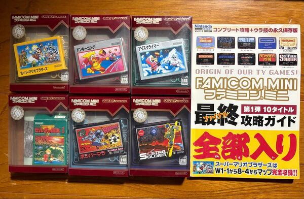 ファミコンミニ GBA スーパーマリオ ドンキーコング アイスクライマー ゼルダ ボンバーマン スターソルジャー 攻略本 セット
