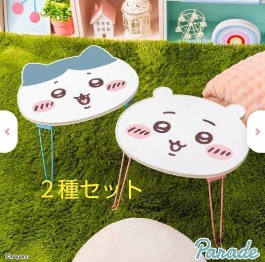 ちいかわ おかお折りたたみミニテーブル 2種セット