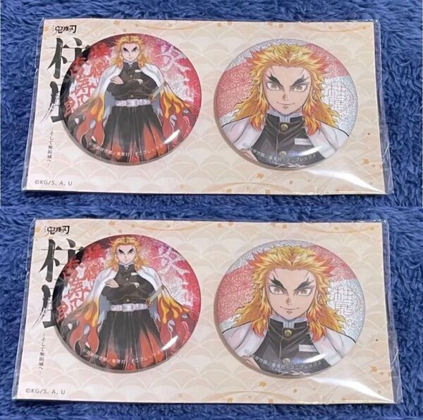 鬼滅の刃 柱展 煉獄杏寿郎 キービジュアル グリッター 缶バッジ セット 缶バ 鬼滅 2セット