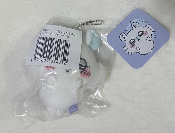 ちいかわ モモンガだらけくじ E賞 やったゾ!! 褒めろッ マスコット ぬいぐるみ ハチワレ うさぎ 古本屋 カニ