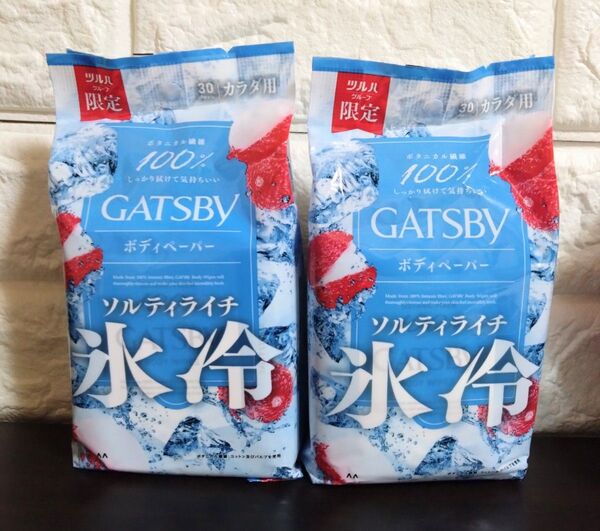 ギャツビー 氷冷 ボディペーパー ソルティライチ