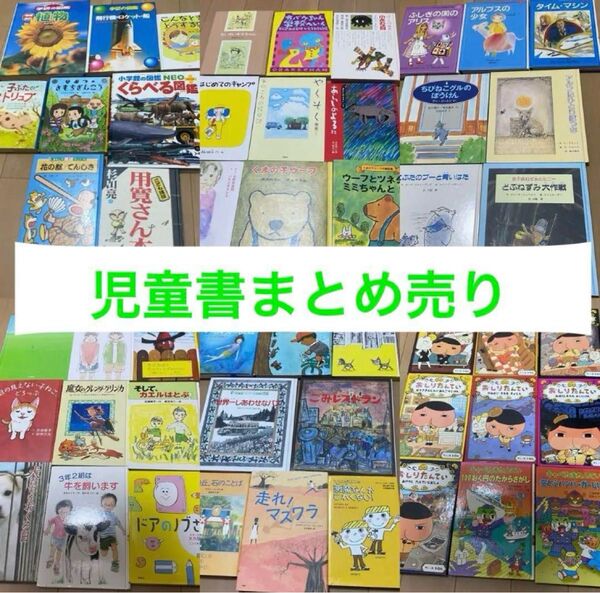 児童書 絵本 名作 図鑑 算数
