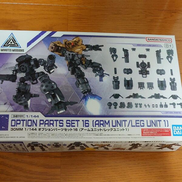30MM 1/144 オプションパーツセット16 (アームユニット/レッグユニット1) プラモデル