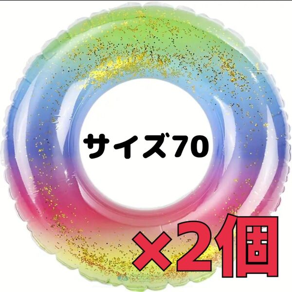 浮き輪 サイズ70 子供用ビーチボール セットプール 水泳 海 水遊びに新品未使用 送料無料